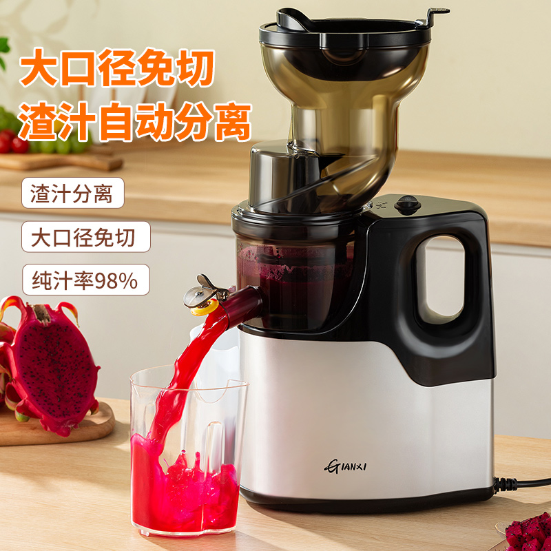 榨汁机汁渣分离家用全自动慢磨大口径免切过滤炸水果果汁机原汁机
