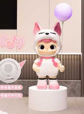 大型卡通创意落地摆件存钱罐家用客厅装饰品带音响高端大气上档次