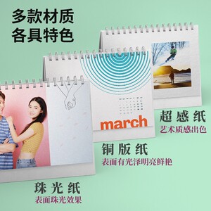 年台历性照片商务月历小新爱定横款