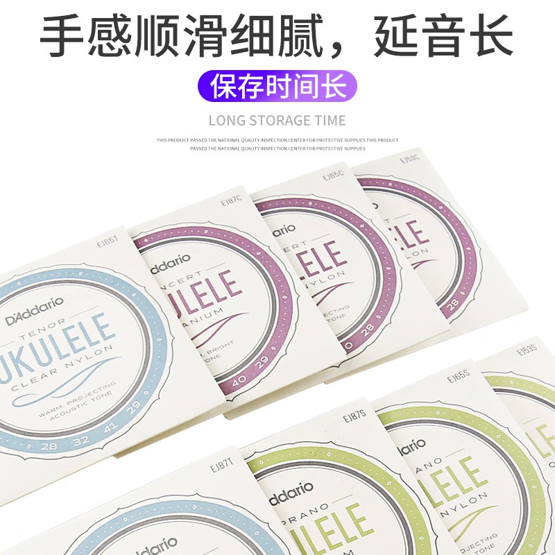 达达里奥Ukulele尤克里里琴弦钛金属四弦尼龙弦尤克里里弦