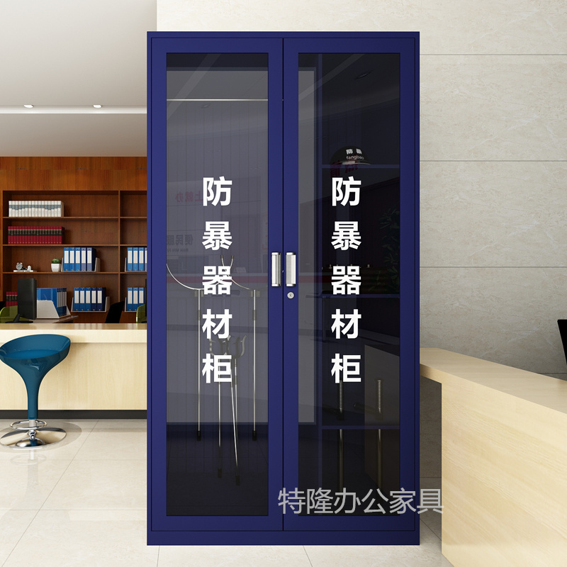 防暴器材柜学校幼儿园反恐器械装备柜物业保安防爆盾牌钢叉存放柜