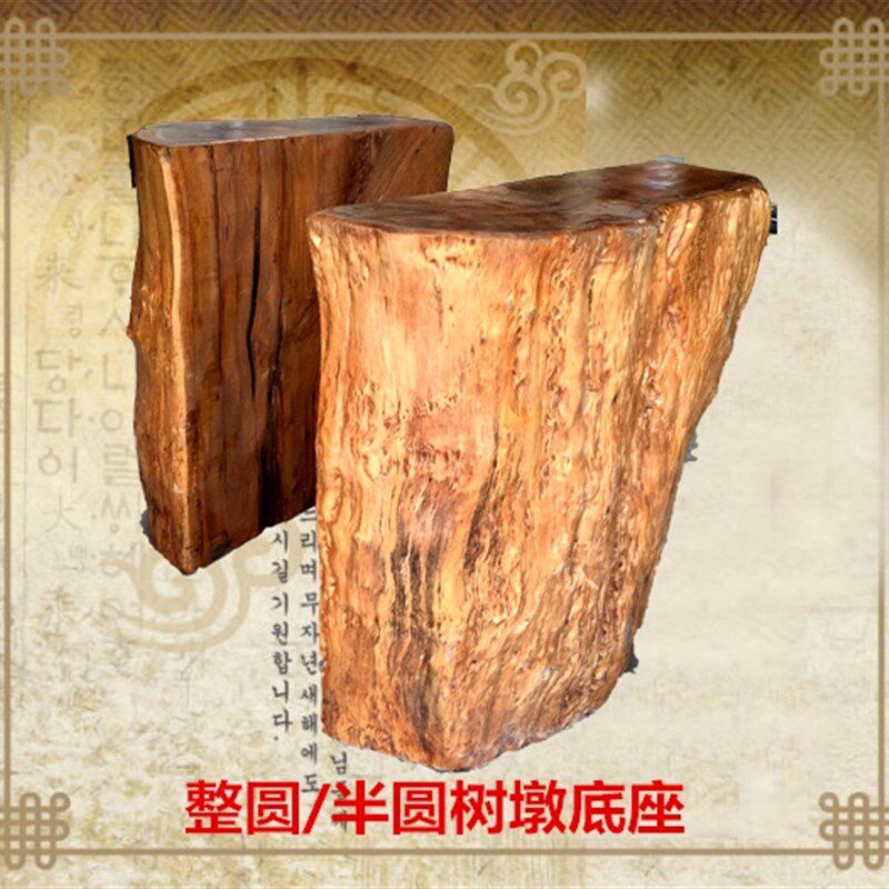 大板木墩支架 实木桌脚桌腿木桩树墩底座茶几根雕