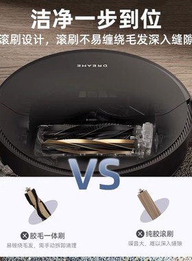 原装追觅扫地机器人oUl滚刷增强边滚刷