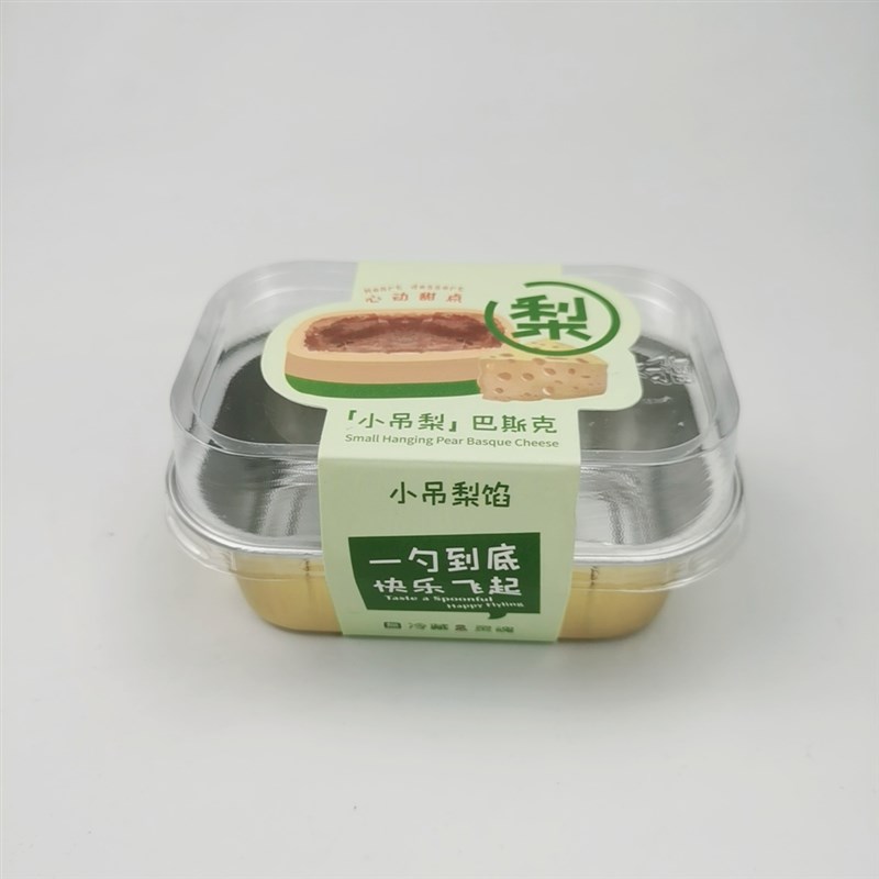 巴斯克蛋糕包装盒子芝士乳酪杯芋泥栗子小吊梨耐烘烤铝箔锡纸杯子
