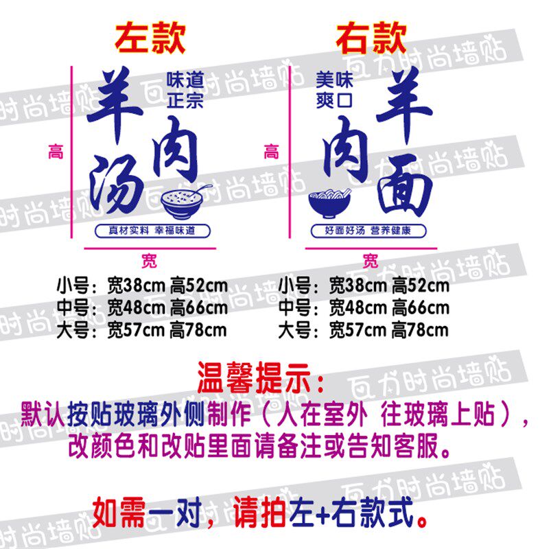 创意羊肉面馆羊汤烩面饭店羊杂汤面馆装饰玻璃门墙纸橱画
