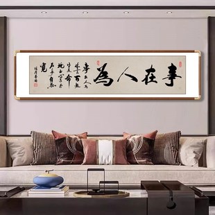 慎思笃行励志定制书法新挂画客厅背景墙办公室书房茶室装饰画