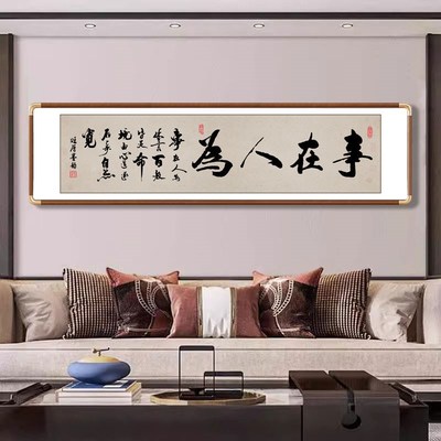慎思笃行励志定制书法新挂画客厅背景墙办公室书房茶室装饰画