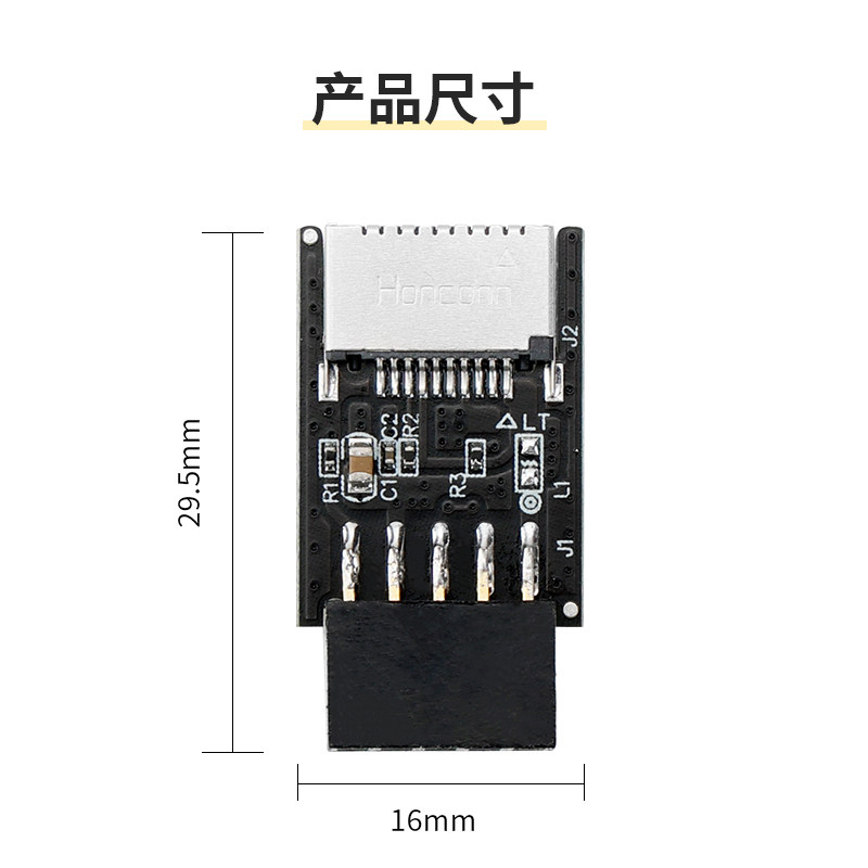 尚优琦电脑板公转母座转箱前置插线端口插口针转换器