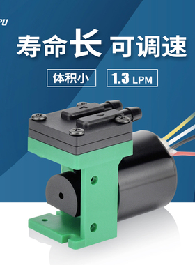 NGU微型真空泵负压泵迷你小气泵无刷电机长寿命采样泵