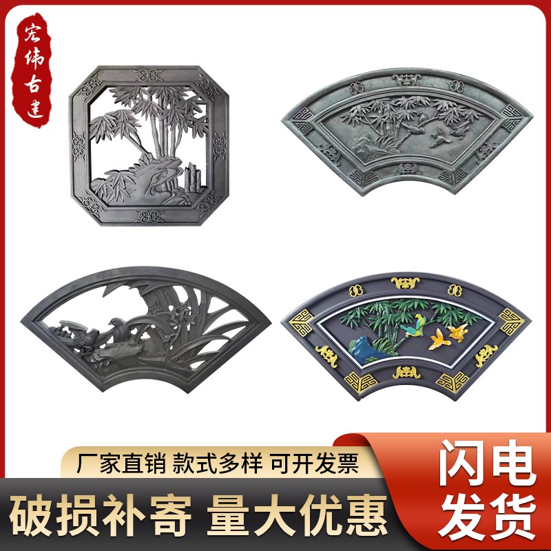扇形镂空砖雕仿古中式影壁墙围墙装饰八角梅兰竹菊水泥窗花浮雕