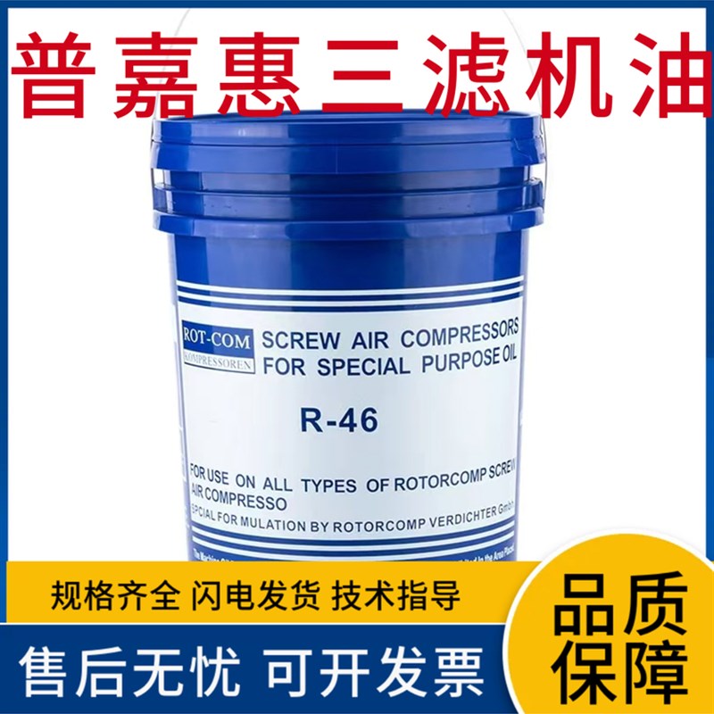 普嘉惠螺杆空压机适用保养三滤机油耗材油滤空滤油分芯机油配件