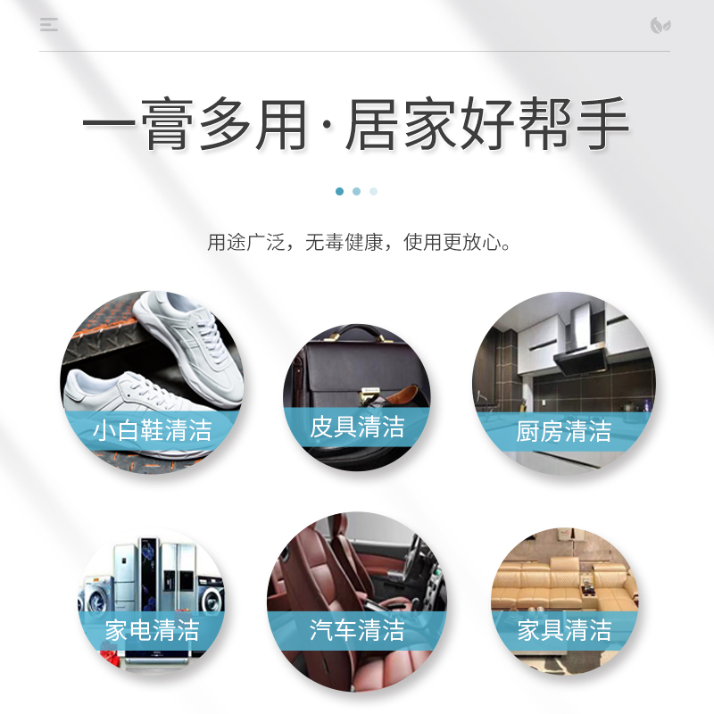 乳胶漆墙面去污渍白色墙壁涂鸦手脚印洁洗剂家用多功能洁膏