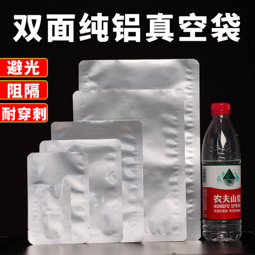 千克装纯铝箔袋22*厘米铝箔粉末包装袋熟食真空包装塑料锡纸袋