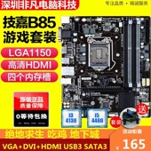 技嘉 B85M Gigbyte DV电脑板11针1 Z97E 590