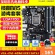 技嘉 B85M Gigbyte DV电脑板11针1 Z97E 590