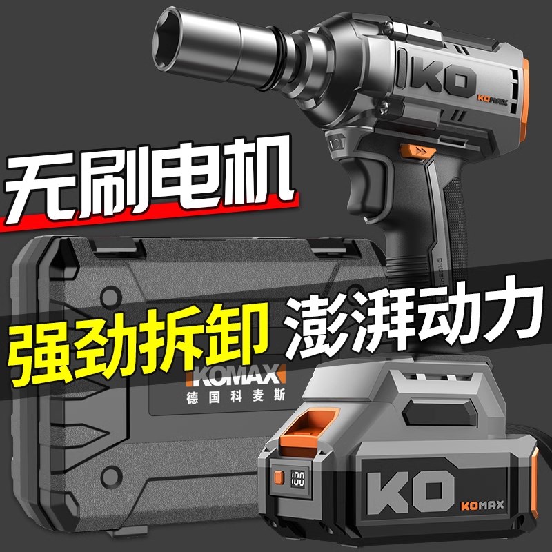 无刷电动扳手大扭力锂电冲击风炮轮胎汽修工具充电式架子工套筒