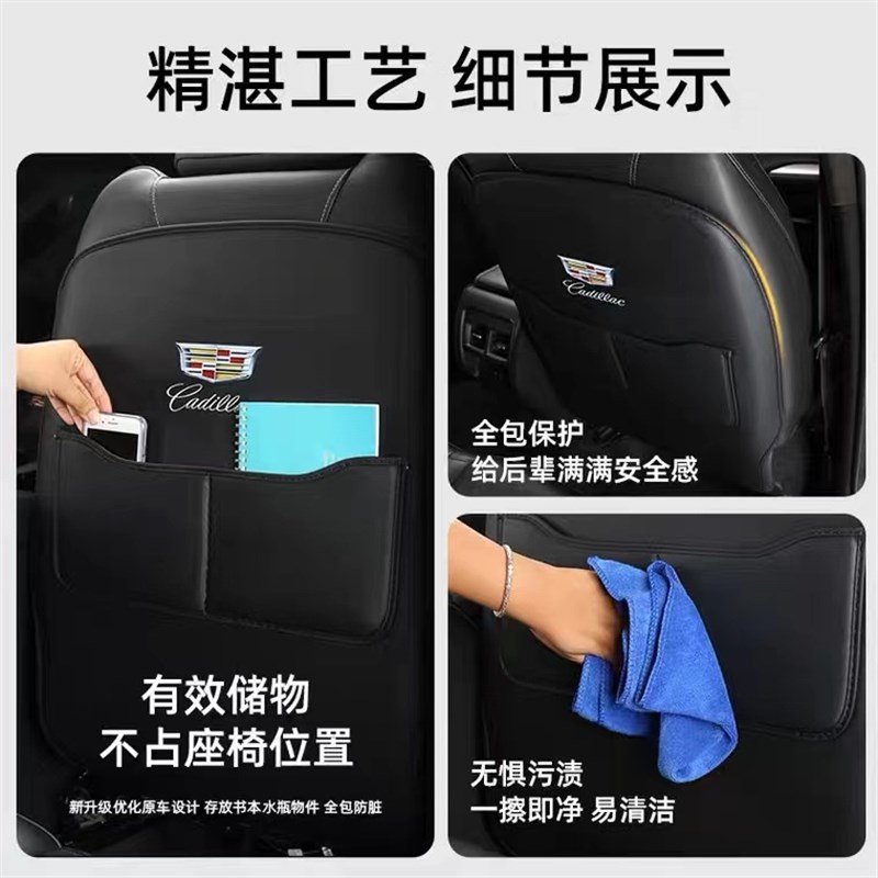 适用于凯迪拉克防踢垫xt4xt5XT6改装内饰用品ct5后排座椅背保护垫