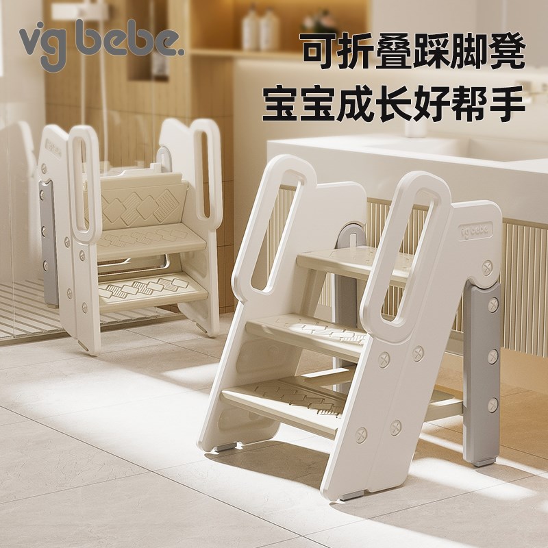 vgbebe宝宝洗手台阶凳儿童垫脚凳洗脸楼梯洗漱台踩凳脚踏增高折叠