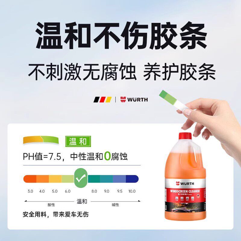 伍尔特汽车水强力去污去油膜乙醇雨刮水雨刷器季通用浓缩液