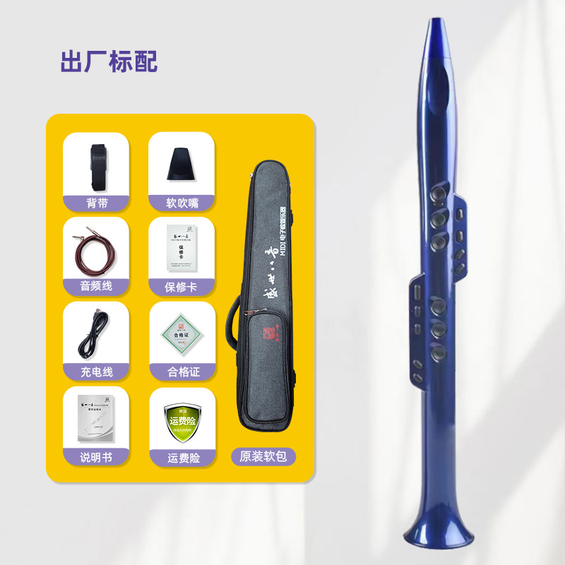 盛世八音222新款EWI2电子吹管 真采样制作电吹管 花舌音色