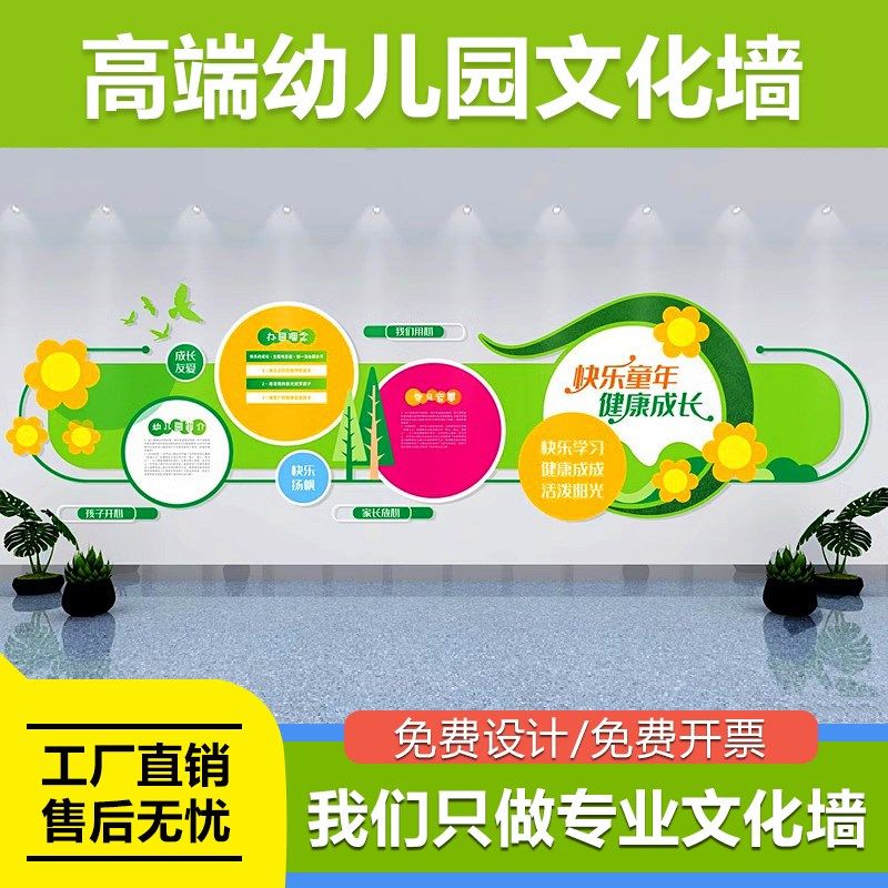 幼儿园学校食堂定制设计装饰背景墙面文明用餐宣传标语纸,家居饰品,文化墙贴,淘宝优惠券,粉丝福利购,淘宝优惠卷