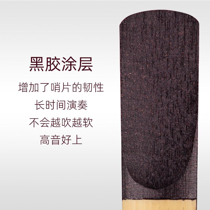 达达里奥RICO黑胶降E调中音萨克斯  3.0芦苇哨片