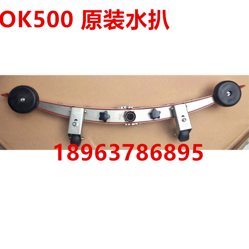 奥科奇OK洗地机吸水胶条刷盘排污吸水管万向轮电机充电器