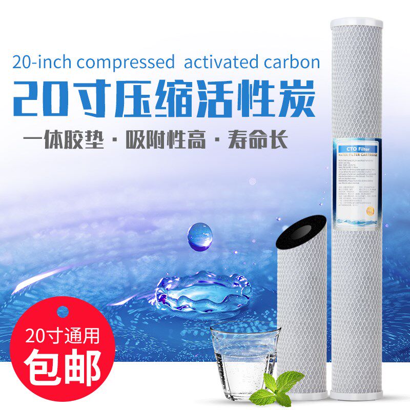 2寸棉活性炭芯商用净水器前置家用直饮机通用耗材