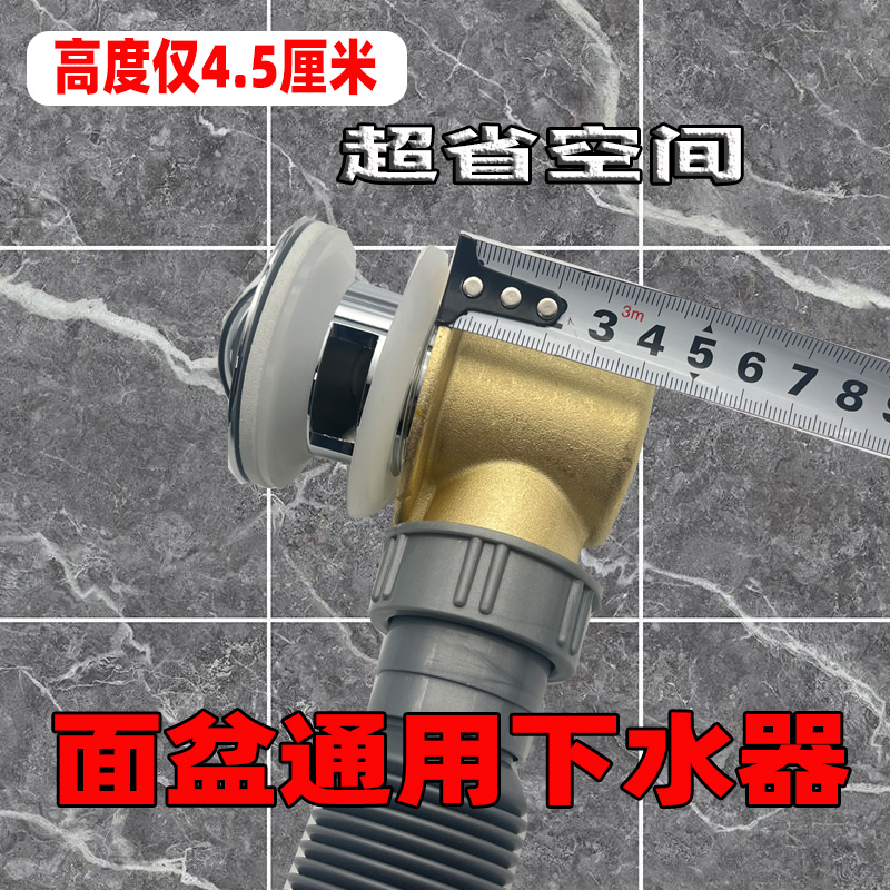 超薄洗脸盆下水器面盆陶瓷洗手盆防臭下水管短款台盆排水通用配件