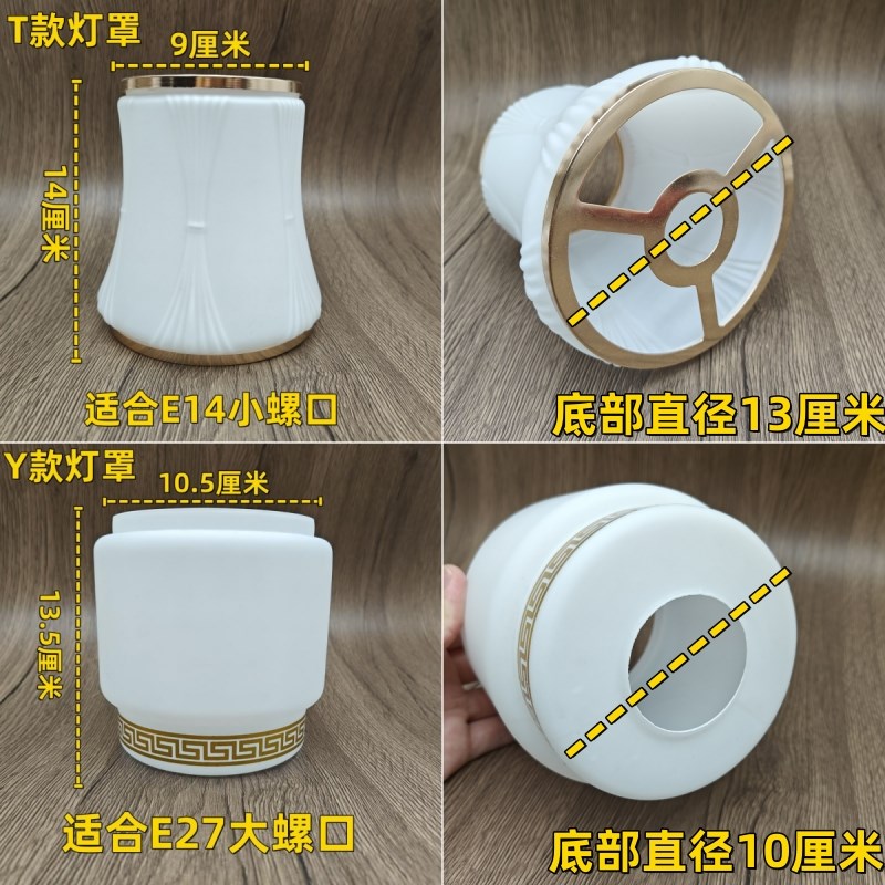 ee27水晶吊灯壁灯diy新款玻璃灯罩外壳替换恒大布艺灯罩