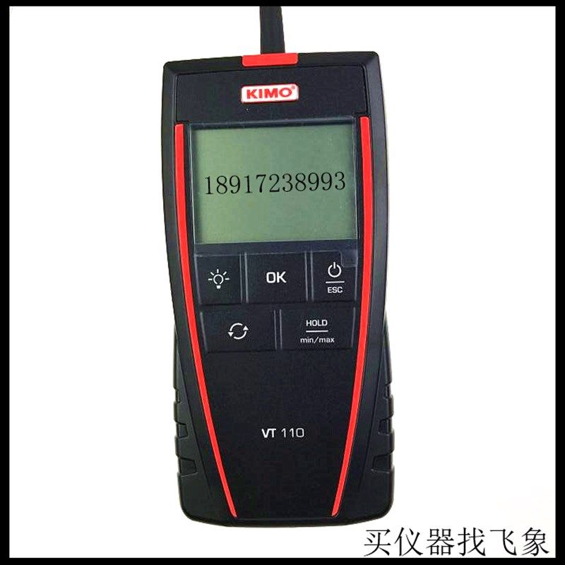 KIMO凯茂VT110便携式热风速仪