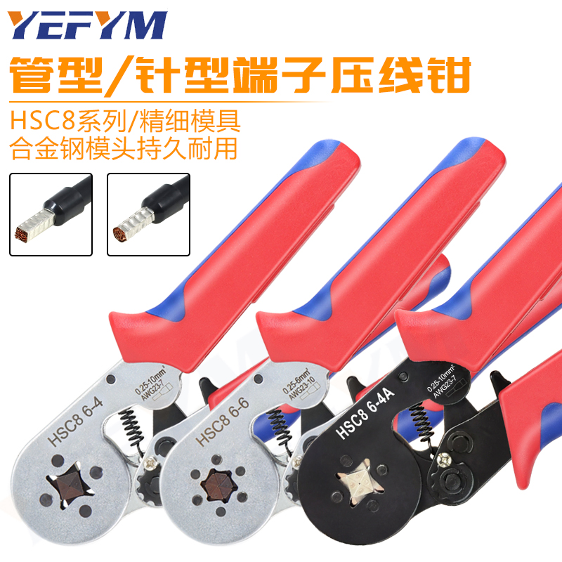 管型针型端子压线钳压接钳手动接线钳迷你电工棘轮工具套装
