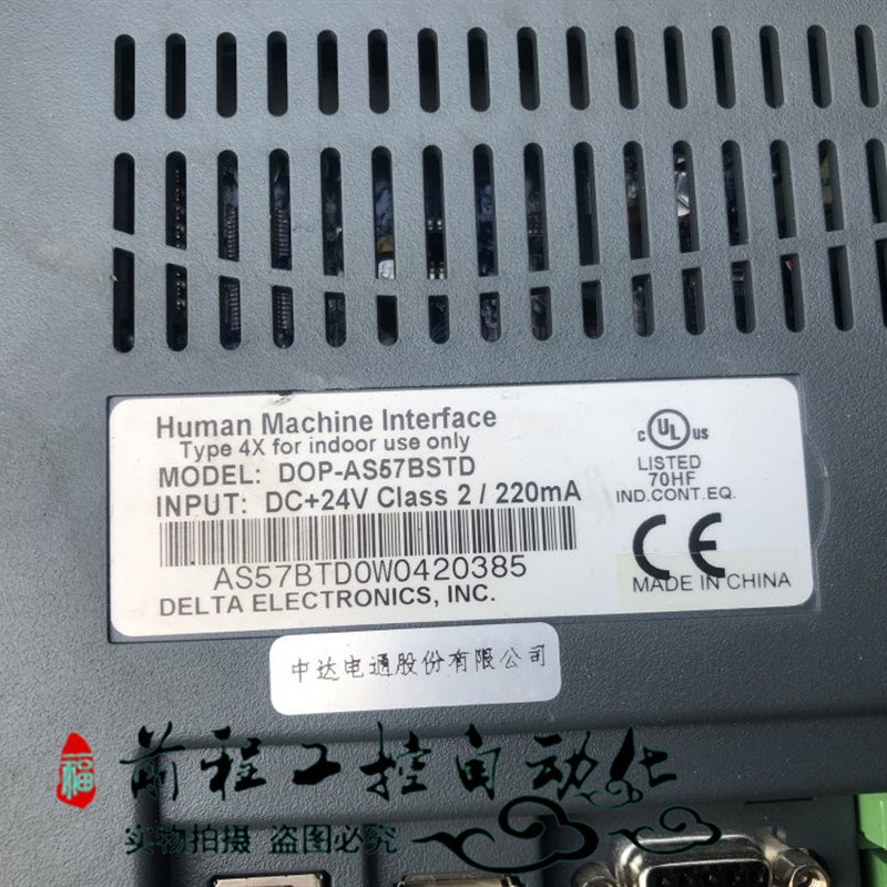 DOP-S57BSTD 台达触摸屏  原装拆机成色好 质量 价格