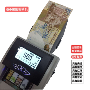 美金验钞机小型便携式港币欧元美元泰铢多国货币验钞器
