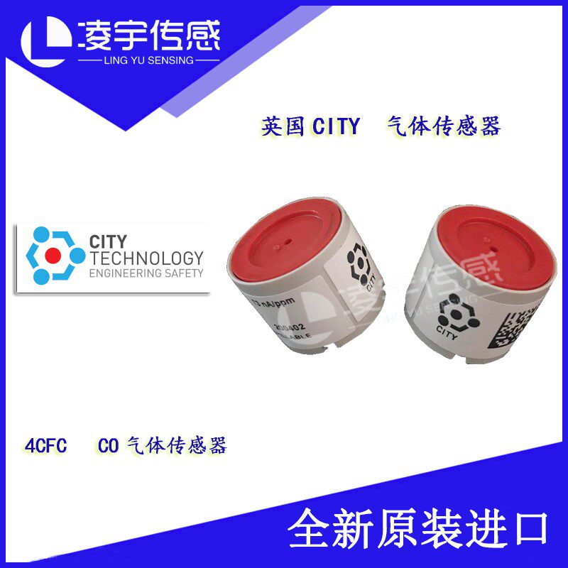 4CFC【CITY】进口4CM一氧化碳气体传感器CO 原装500PPM