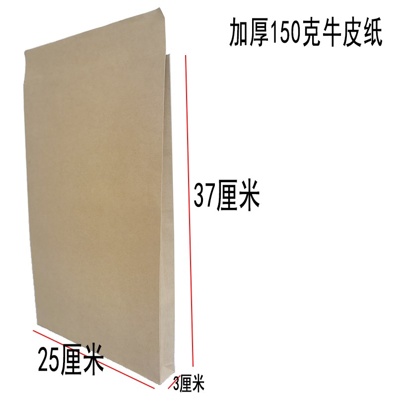 大号空白信封起墙-37-3厘米有侧宽特1规格牛皮纸加厚人事资料袋