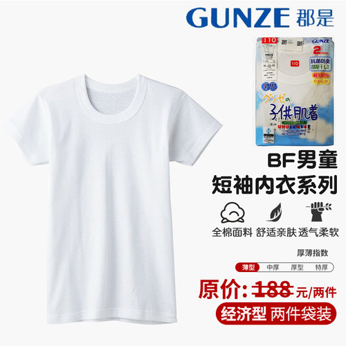 GUNZE/郡是男童纯棉短袖T恤