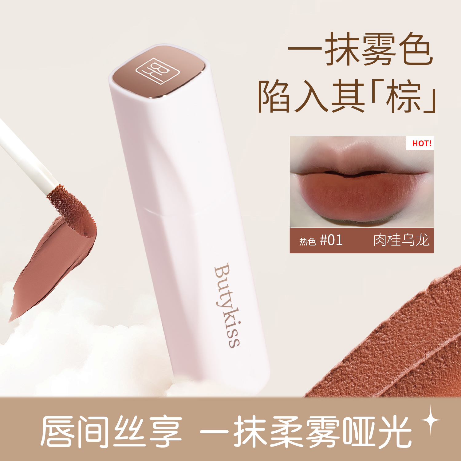 韩系不掉色唇彩裸色釉