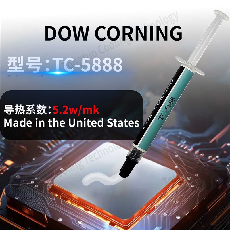 道康宁TC-5888导热硅脂