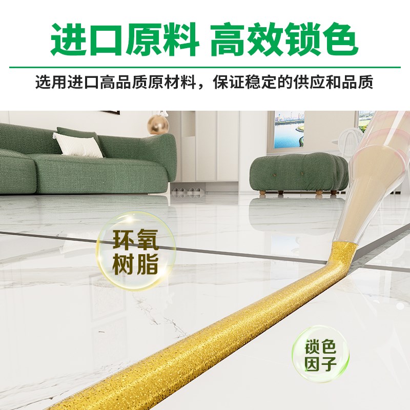 瓦克 臻瓷焕彩碳环美缝剂抗菌防霉瓷砖地砖美缝胶真瓷胶勾缝剂
