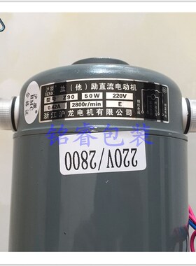 Z9並励直流调速电机 华联封口机91711电动机