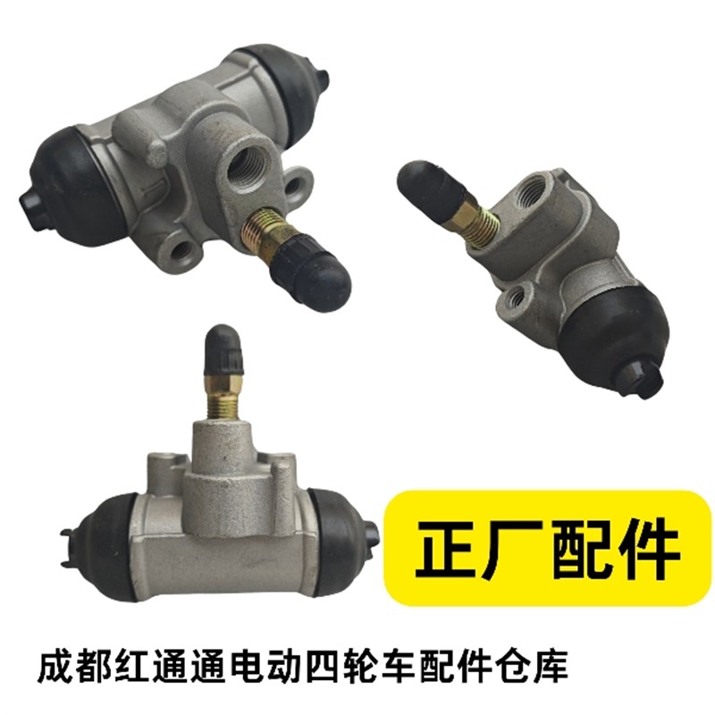 适配丽驰V5ZE9-C富路新途锐嘉瑞e7电动四轮车配件后刹车分泵油泵