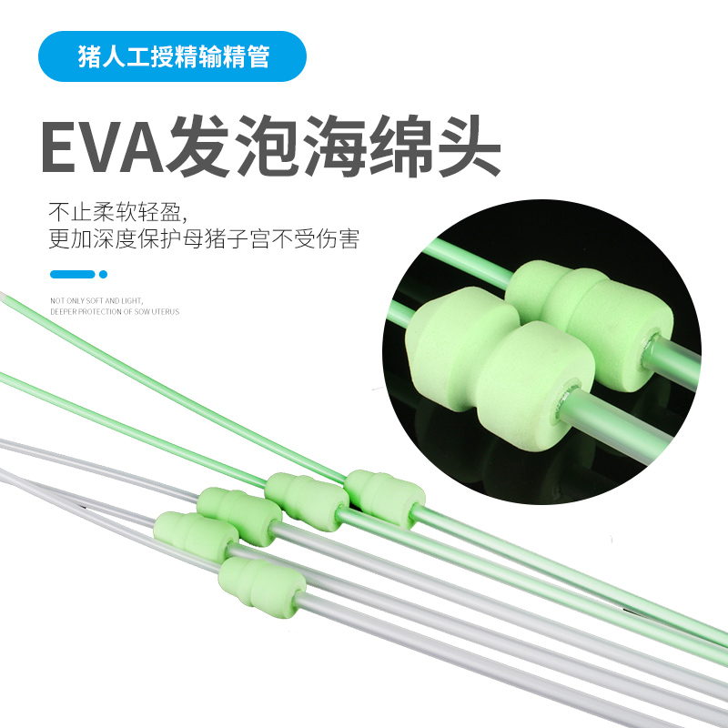 鑫钻猪用一次性输精管瓶深部子宫输精瓶母猪配种兽用人工授精设备