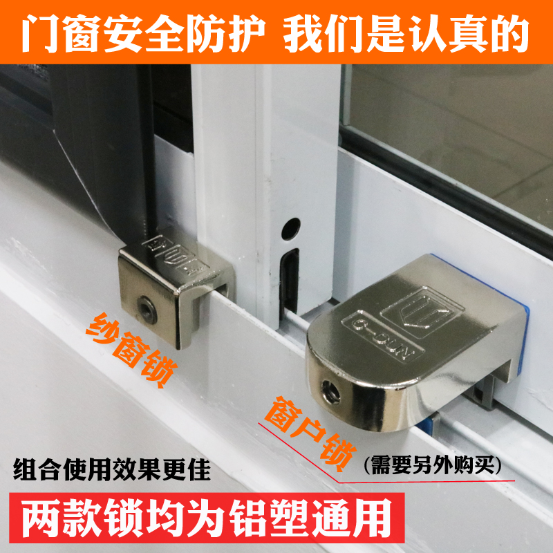 纱窗锁 儿童安全防护窗锁 铝合金塑钢纱窗轨道卡锁 推拉纱窗限位