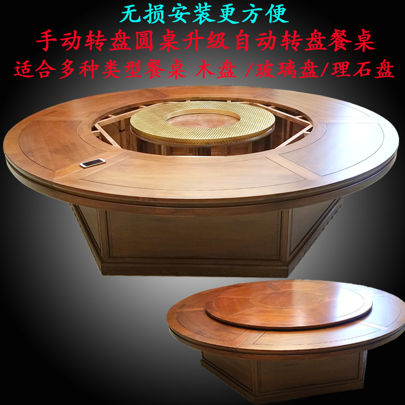 餐桌电动转盘 大圆桌子旋转底座调速转芯酒店玻璃自动遥控转台