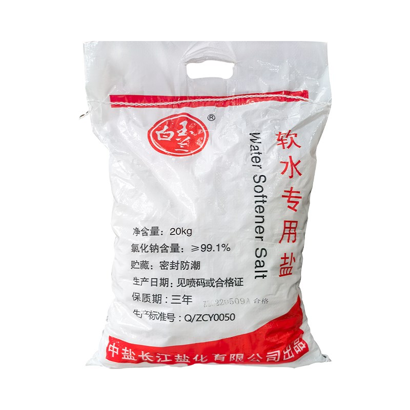 中盐软水盐家用商用软水机专用盐树脂再生盐软化水专用盐10Kg*5袋