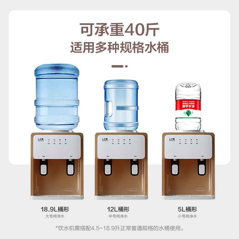 新款小型饮水机家用上置水桶台式全自动寝室办公室冷热两用开水机
