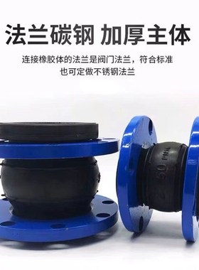 可曲挠橡胶软接头KXT法兰软连接管道减震器DN 510011