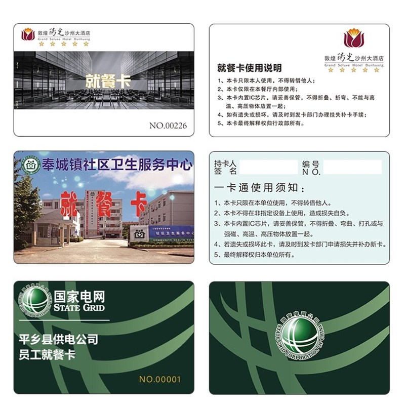 定制卡 科密消费机专用IC卡 门禁M1卡食堂单位饭堂售饭卡免费设计