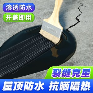 莱仕德防水涂料屋顶裂缝补漏材料房顶平房漏水屋面楼顶堵漏王